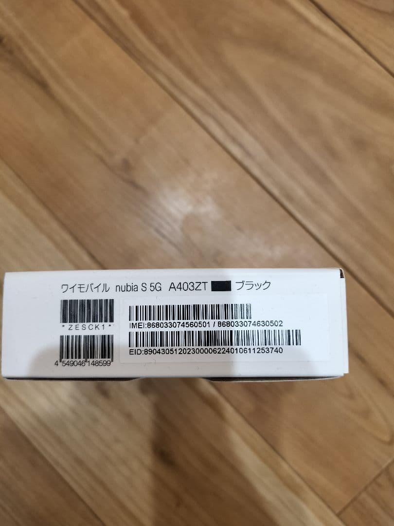 nubia S 5G ブラック A403ZT　新品未使用品