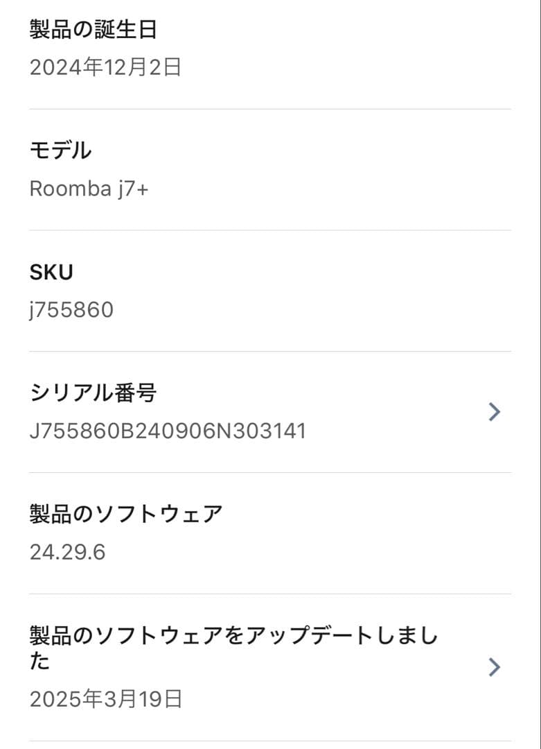 Roomba J7+ 中古品　動作品　ルンバ