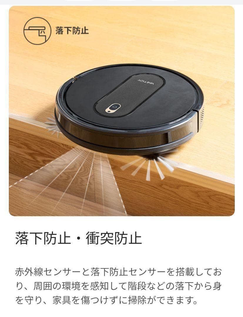 ロボット掃除機 自動掃除機 WiFi/Alexa対応 掃除機 T6 黒 新生活