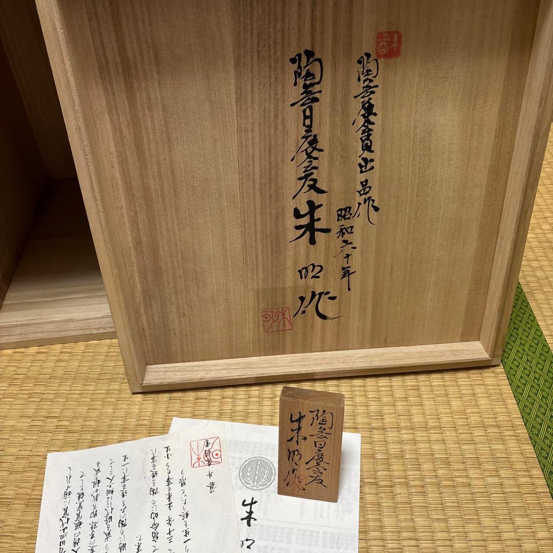 藤井朱明 壺 飾り壺 花器 日展人気作家 花瓶 有田焼 特大雪景色 共箱付き