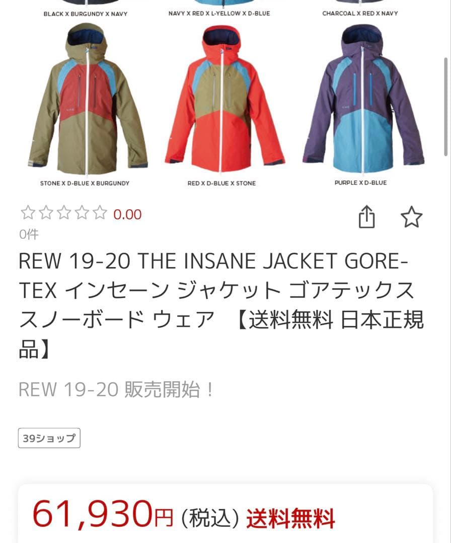 新品未使用 REW THE INSANE JACKET GORE-TEX