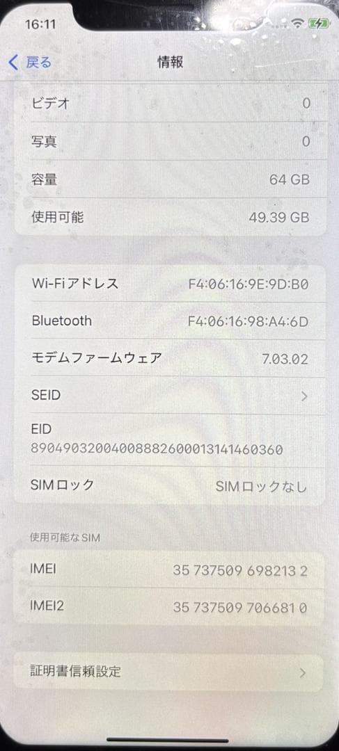 iphoneXR 64g/iphone17PRO Deep Blue 外装交換！