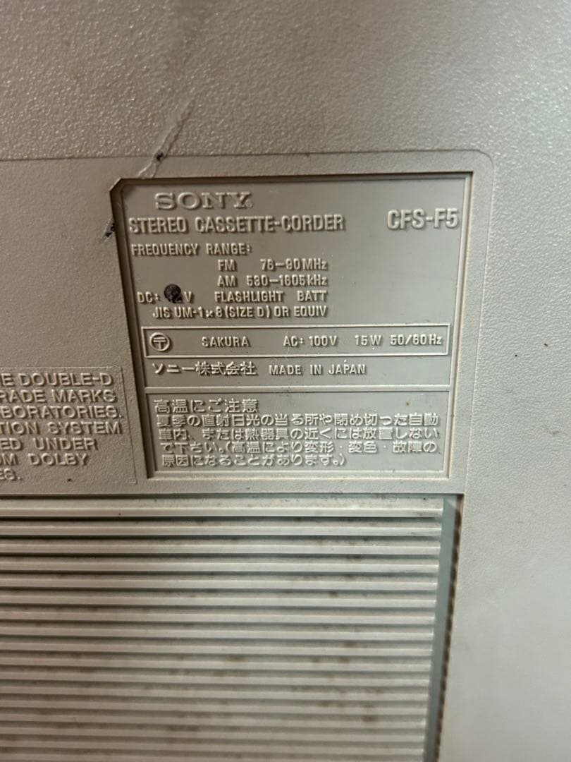 SONY ラジカセ カセットテーププレーヤー CFS-F5 ジャンク