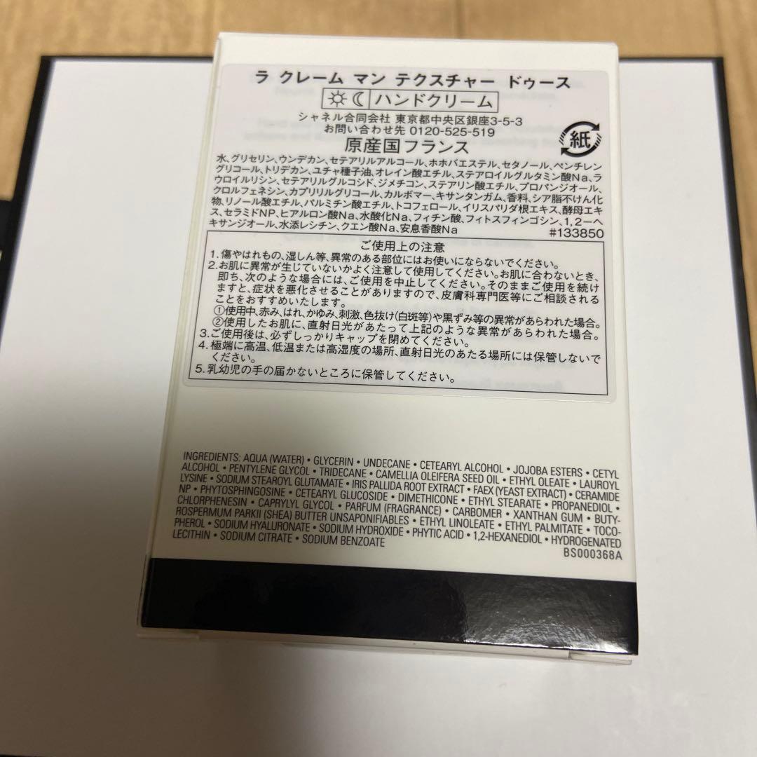 シャネル リップクリーム ハンドクリーム ショップ袋 箱 リボン セット ☆