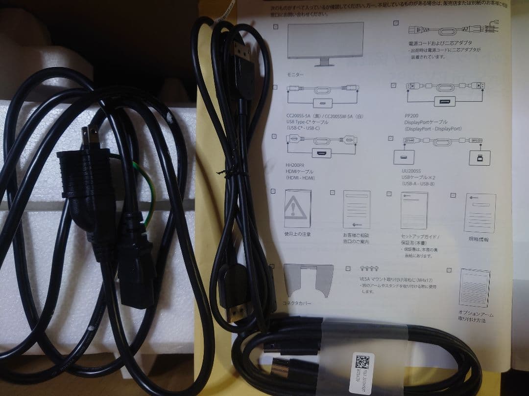 【ジャンク】画面不良　EIZO Flex Scan EV3895