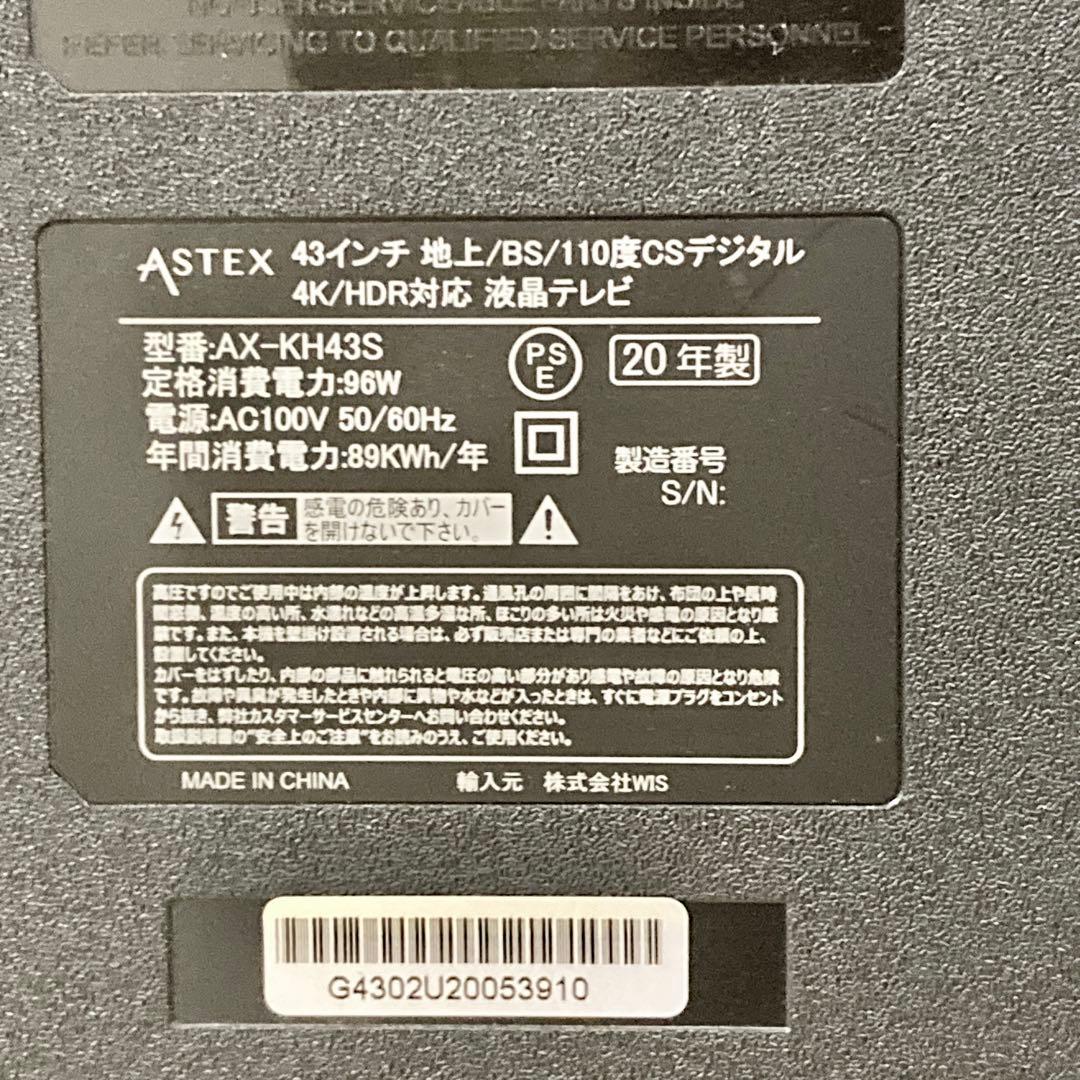 【良品✨】液晶テレビ ASTEX 43インチ 4K HDR対応 2020年製