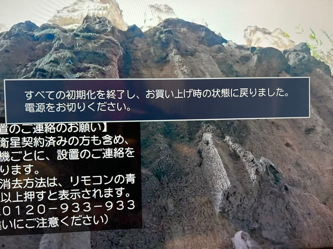 ハイセンス　55U7E