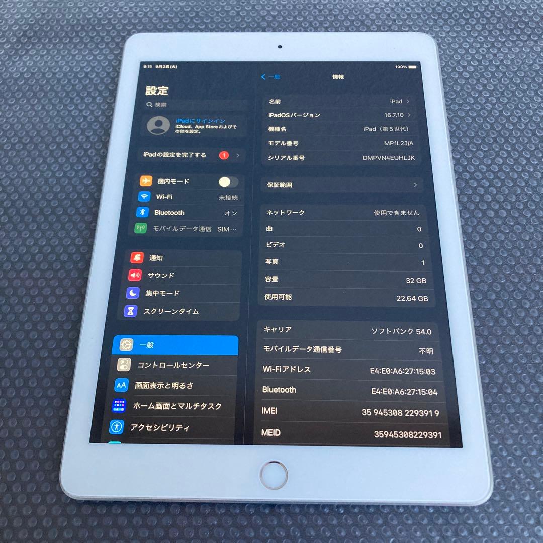 170【早い者勝ち】iPad5 第5世代 32GB SIMフリー☆