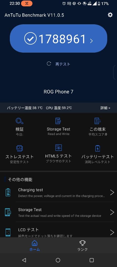 （umi）中古　ASUS ROG phone 7 ストレージ512GB