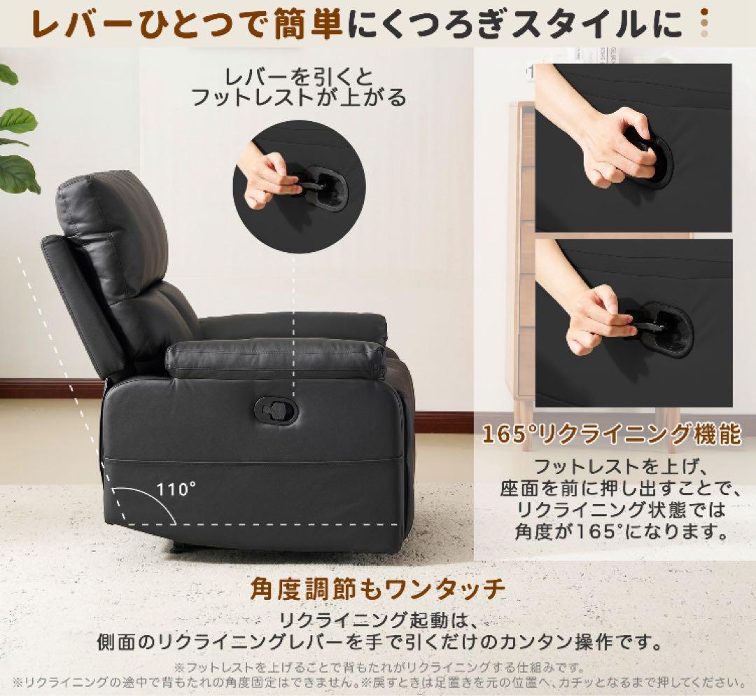 ソファ　ソファー　リクライニングチェア　リクライニングソファ　電動ソファ