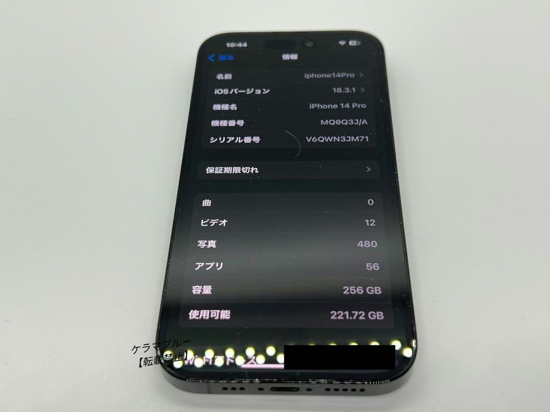 【訳あり】iPhone14 Pro 256GB スペースブラック【SIMフリー】
