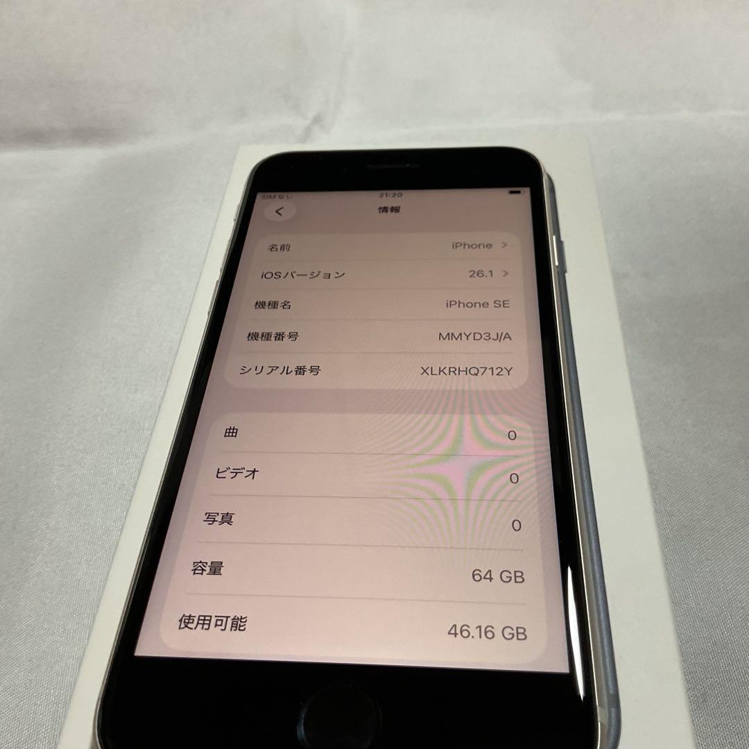 iPhoneSE 3世代 64G スターライト BT96%