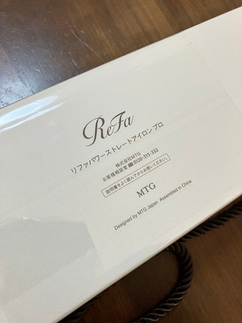 【新品未使用】ReFa パワーストレートアイロンプロ