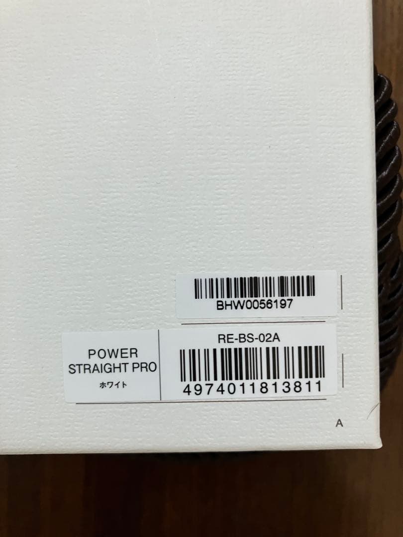 【新品未使用】ReFa パワーストレートアイロンプロ