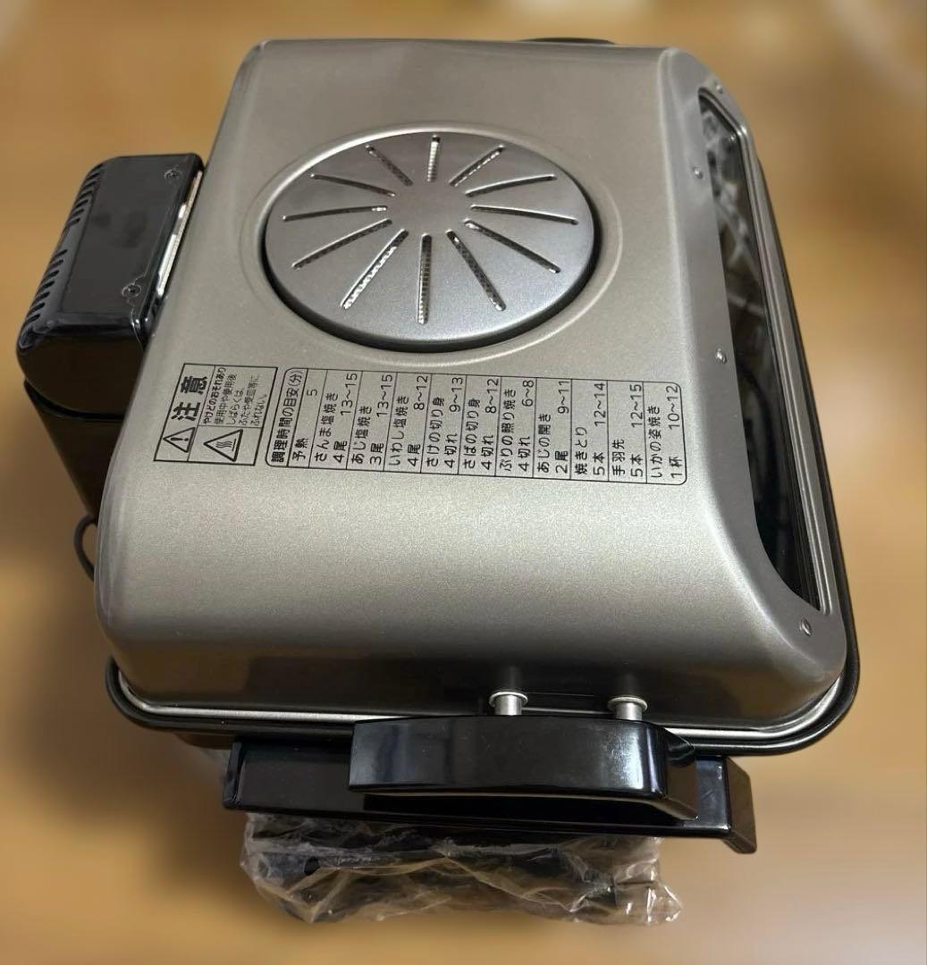 フィッシュローター　KFA-G（両面魚焼き器）