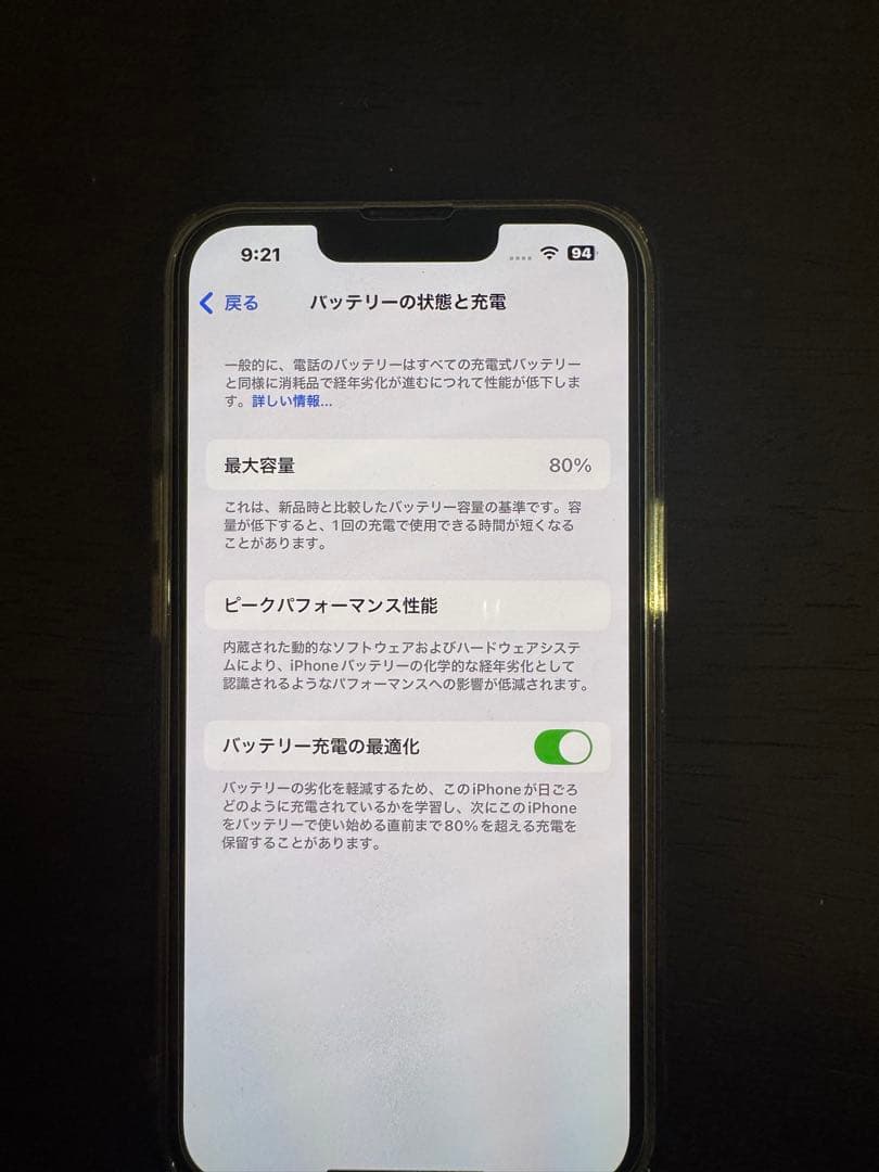 iPhone14本体 SIMロック解除済み 初期化済み バッテリー80%