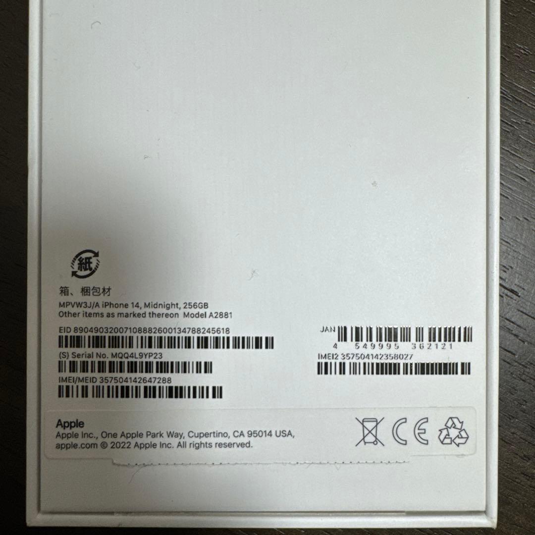 iPhone14本体 SIMロック解除済み 初期化済み バッテリー80%