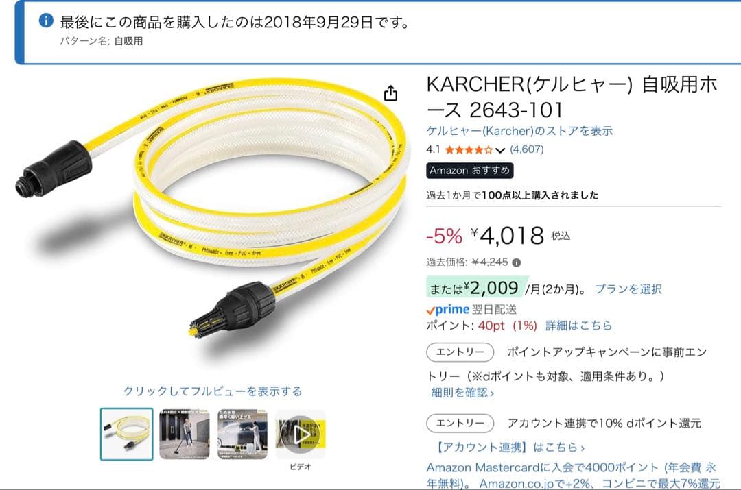 KARCHER 高圧洗浄機本体 自吸用ホースセット