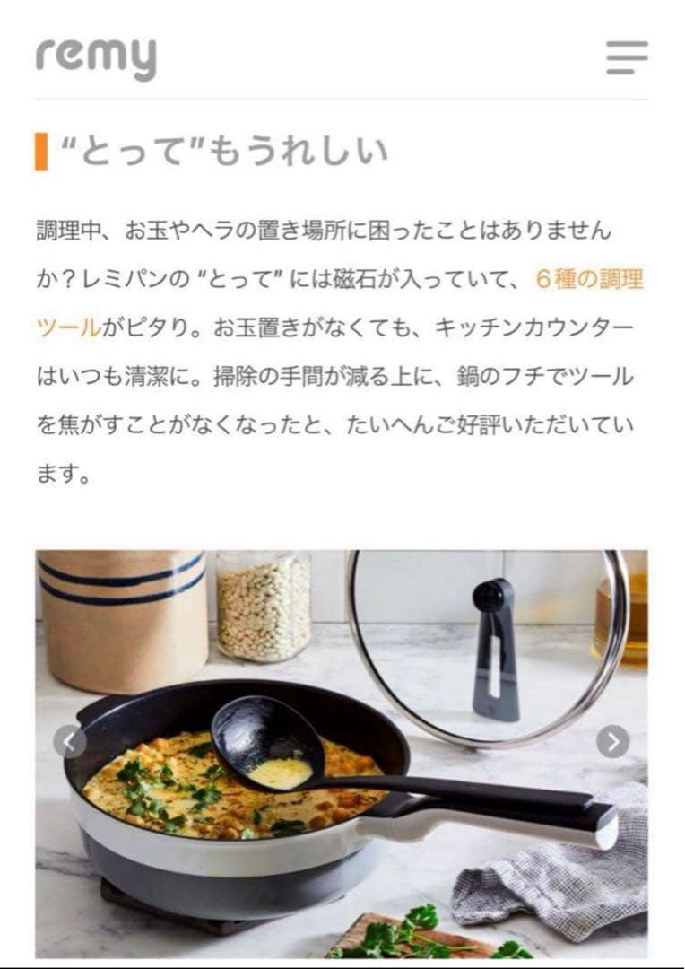 新品未開封！レミパンミニ&レミパンプラス 全てホワイト色　2つセット