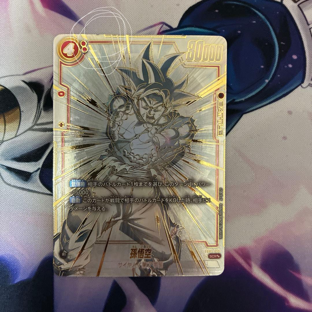 覚醒の鼓動 孫悟空 SCR ★★ パラレルFB01-139