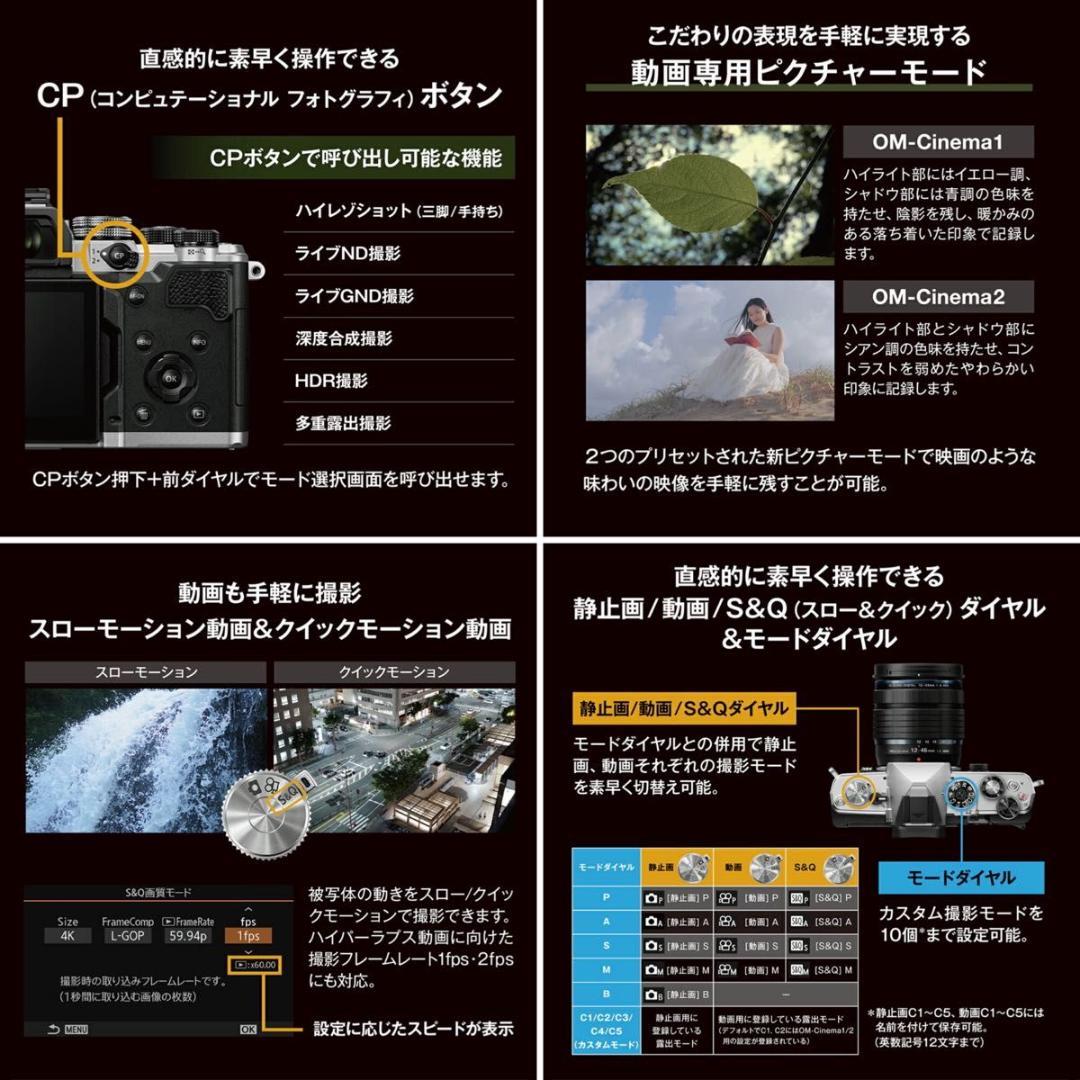 新品未使用　OM-3 ボディー SLV ミラーレス 一眼カメラ OMSYSTEM