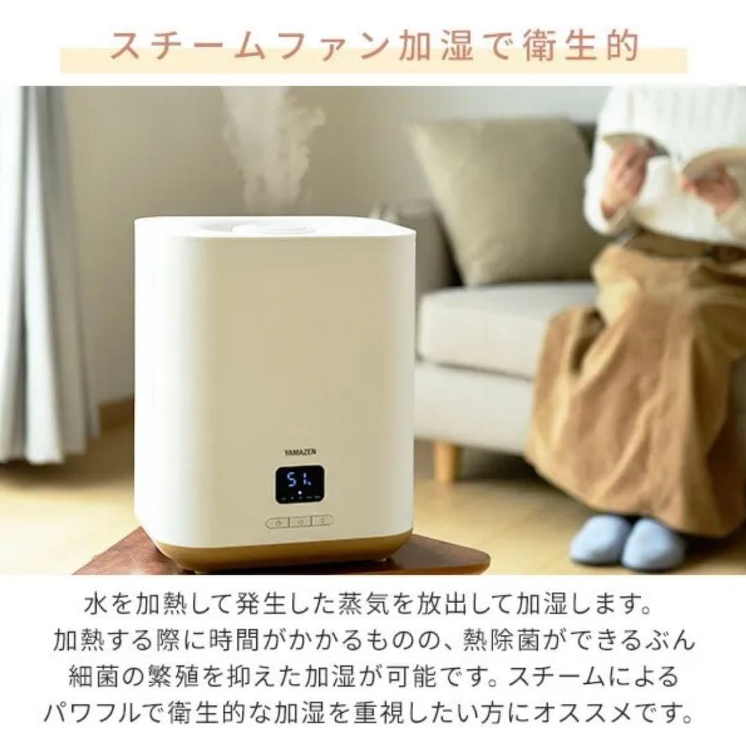 YAMAZEN スチームファン式加湿器 KKSF-GB40E