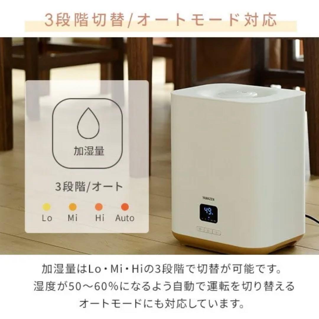 YAMAZEN スチームファン式加湿器 KKSF-GB40E
