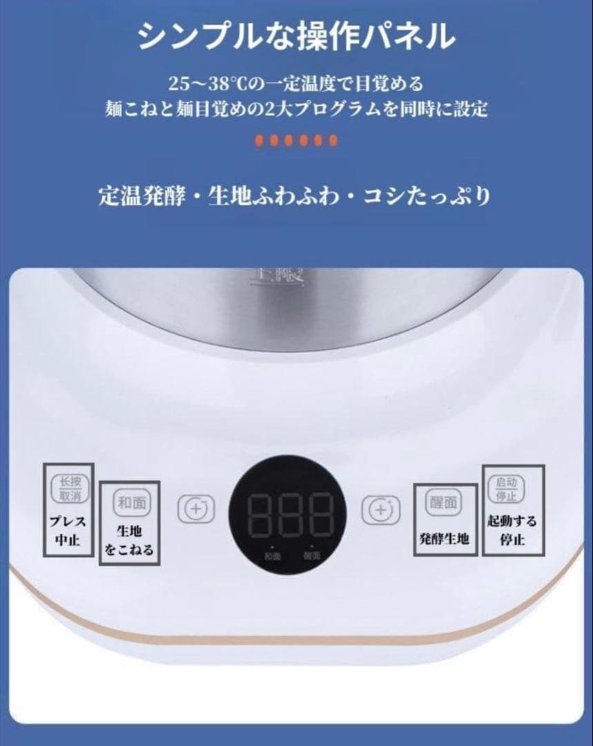 電動 パンこね機 パン焼き器 生地こね・発酵 ステンレスポット5L 110V