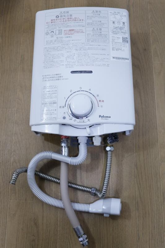 ◆Paloma 湯沸かし器 PH-5BV-3 都市ガス用◆24年製