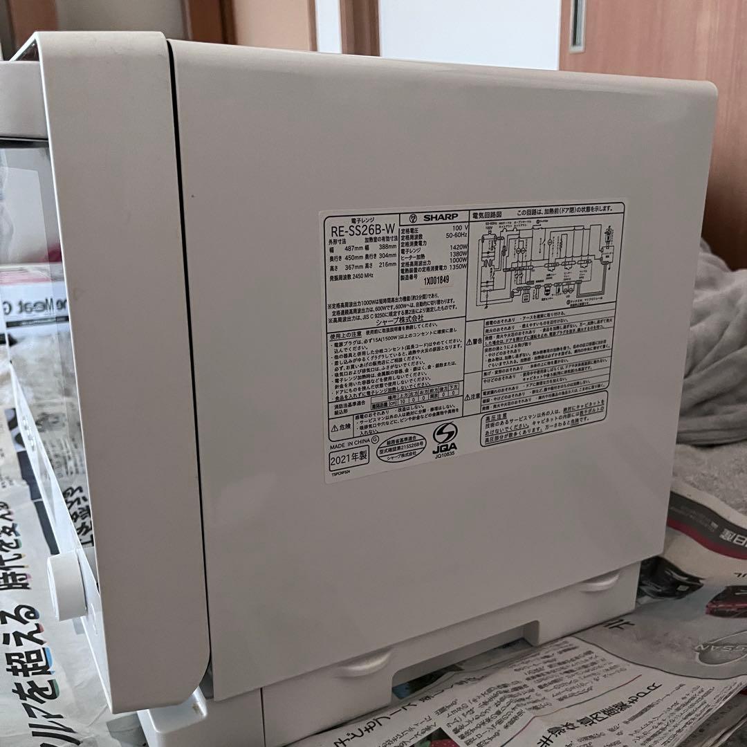 SHARP 過熱水蒸気オーブンレンジ 26L ホワイト RE-SS26B-W