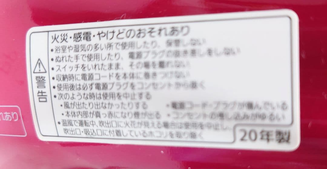 パナソニック(Panasonic)EH-NA9E-RP【超美品】