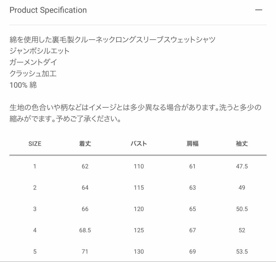 トップス visvim 25aw JUMBO SB SWEAT L/S CRASH 5
