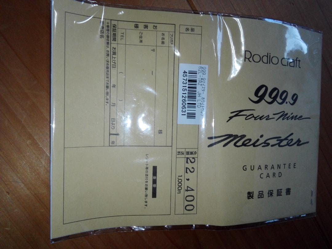 ロデオクラフト999.9 meister ホワイトウルフ　62L-TRZ　ｌｔｄ