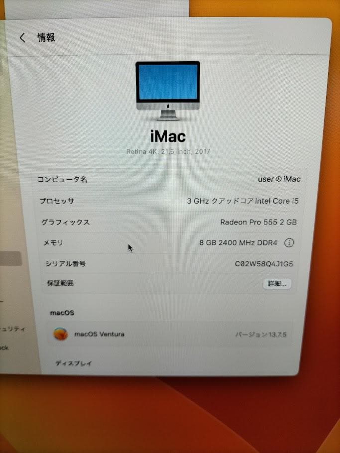 iMac 2017年21.5inchi キーボード・マウス付き