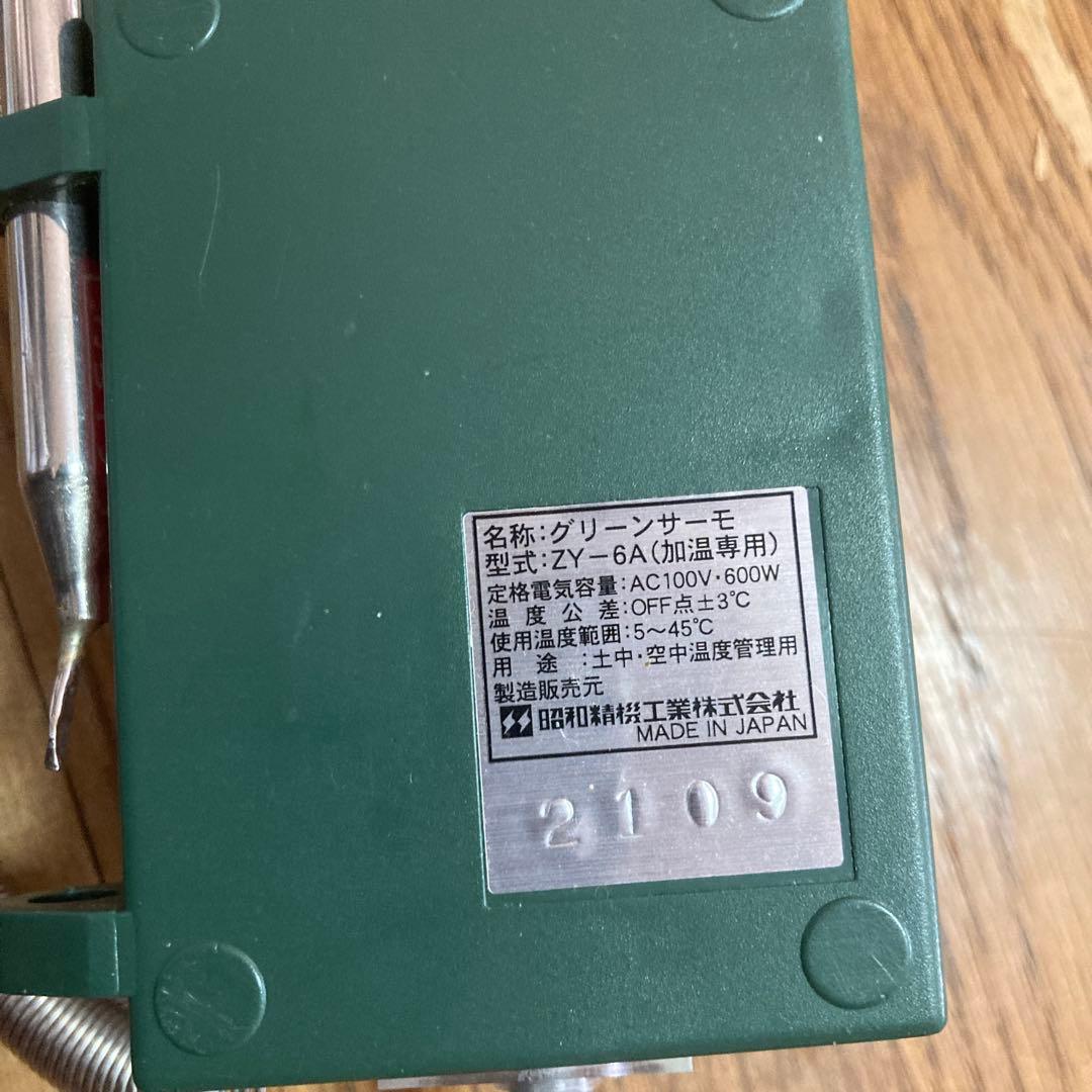 パネルヒーター NS 250 100V 250W