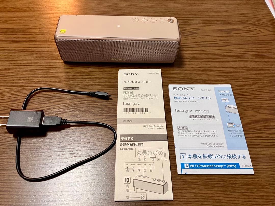 SONY SRS-HG10 ワイヤレススピーカー