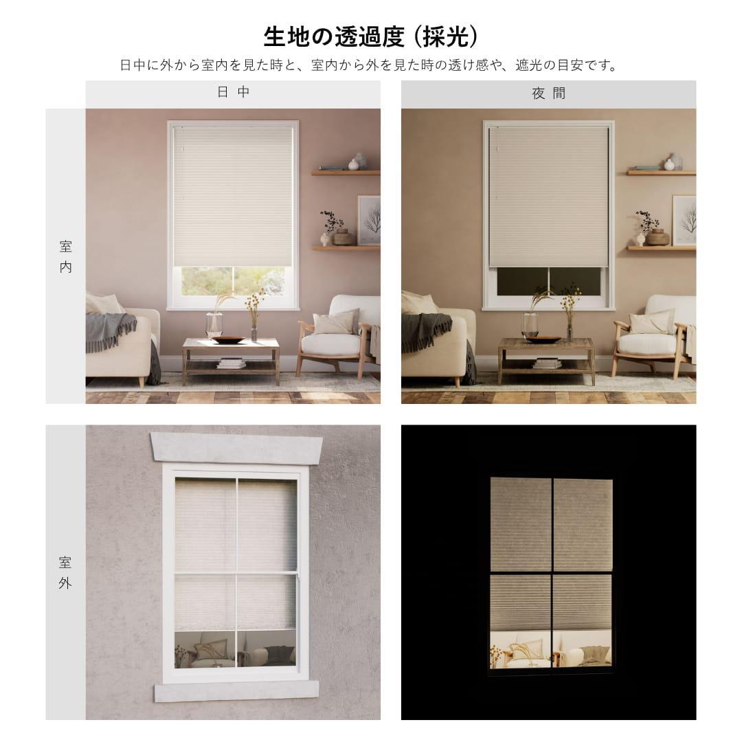 未使用　ハニカムシェード　オフホワイト　164×57