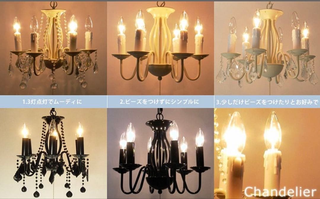 黒の6灯シャンデリア