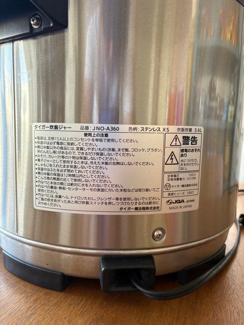 タイガー業務用炊飯器２０合　2升　3.6ℓ