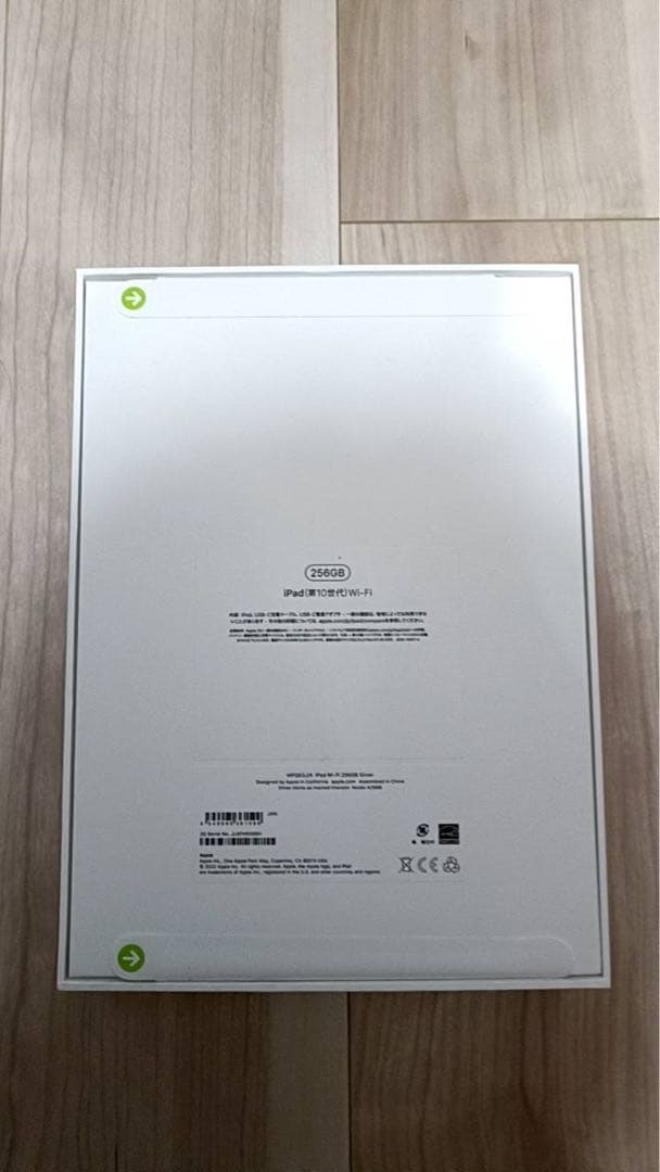 Apple iPad 10.9インチ256GB第10世代 Wi-Fi 新品未開封