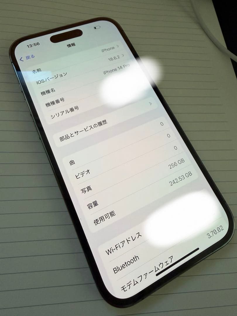 Apple iPhone 14 Pro 256GB ちゃす