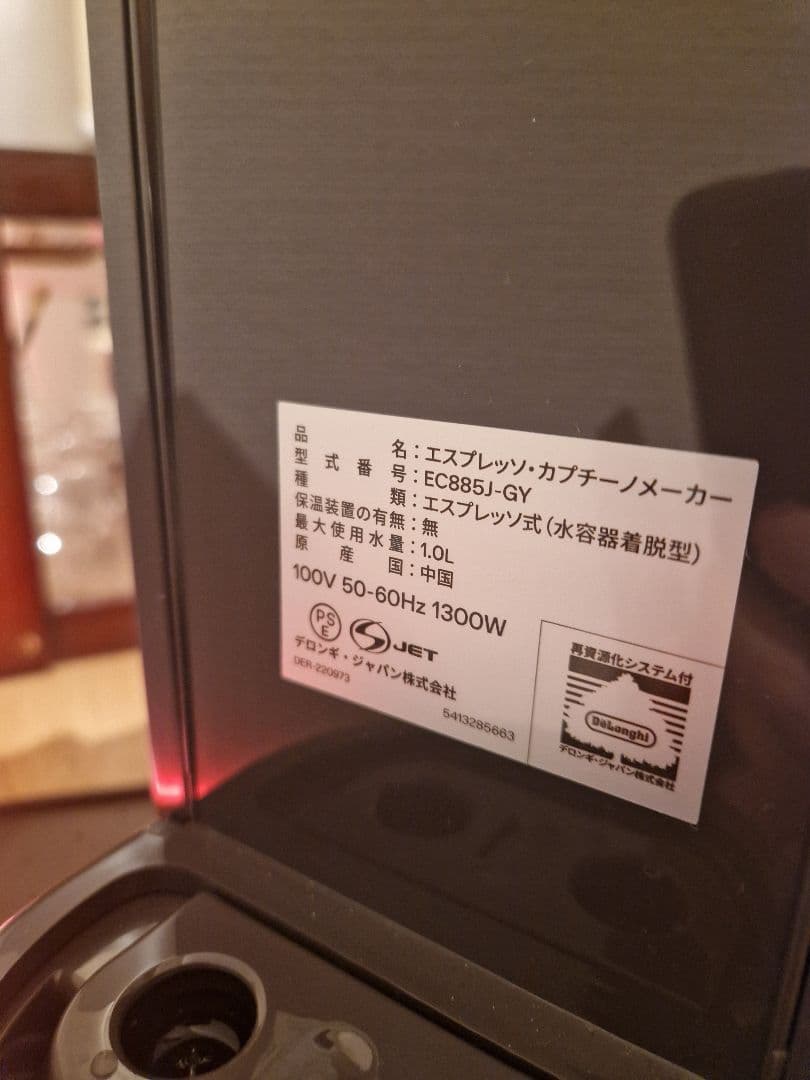 【美品】デロンギ デディカ アルテ EC885J アップグレード多数