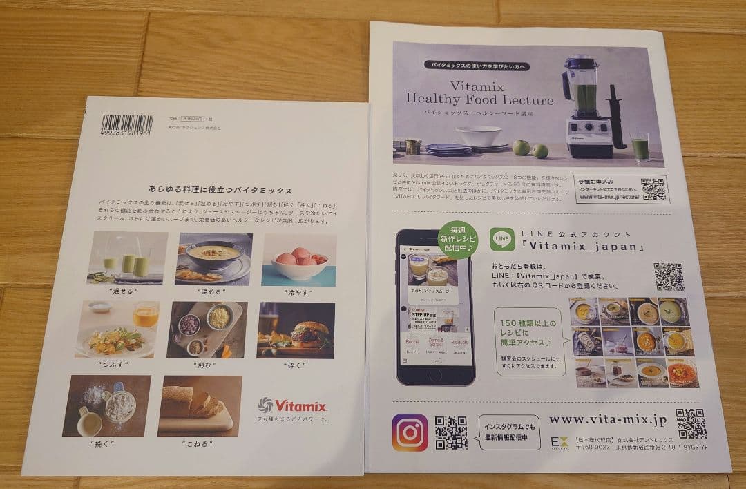 新品未開封 バイタミックス Vitamix V1200i ミキサー レシピ2冊付