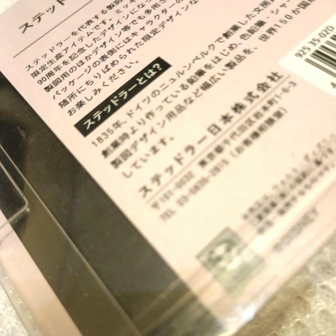 ミニーマウス シャープペン　東急ハンズ　ディズニ　STAEDTLER　ケース入