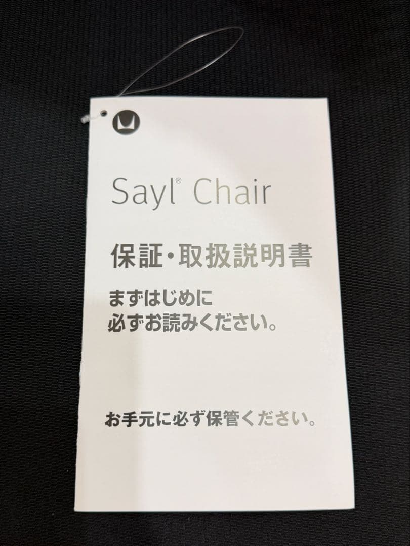 【最終価格】ハーマンミラー セイルチェア