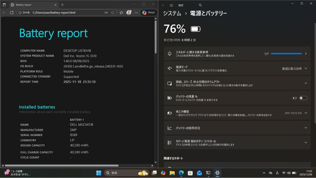 バッテリ新品 Dell vostro 15 3510 第11世代　オフィス