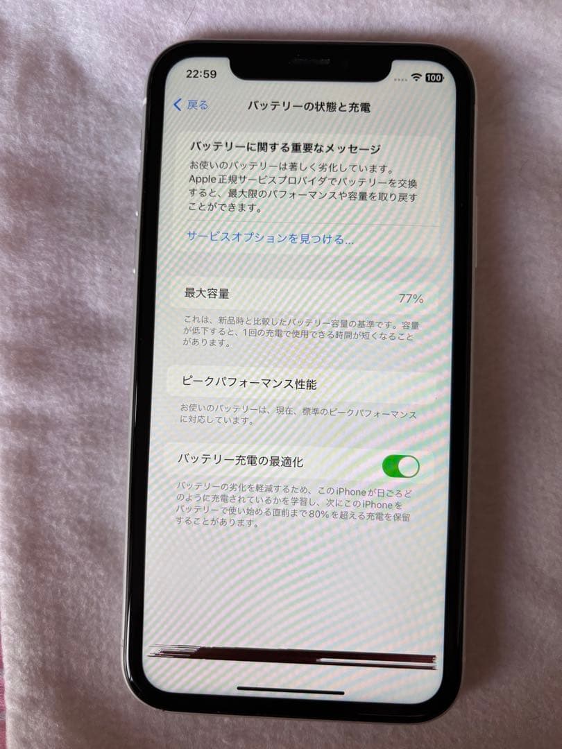 iPhone XR 64GB ホワイト 本体のみ 初期化済み