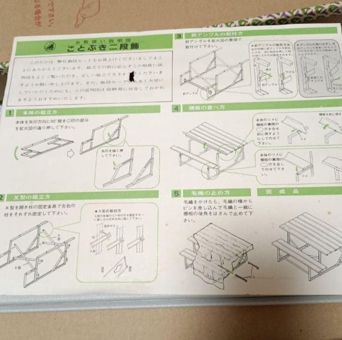 雛人形二段飾り　スチール台40号