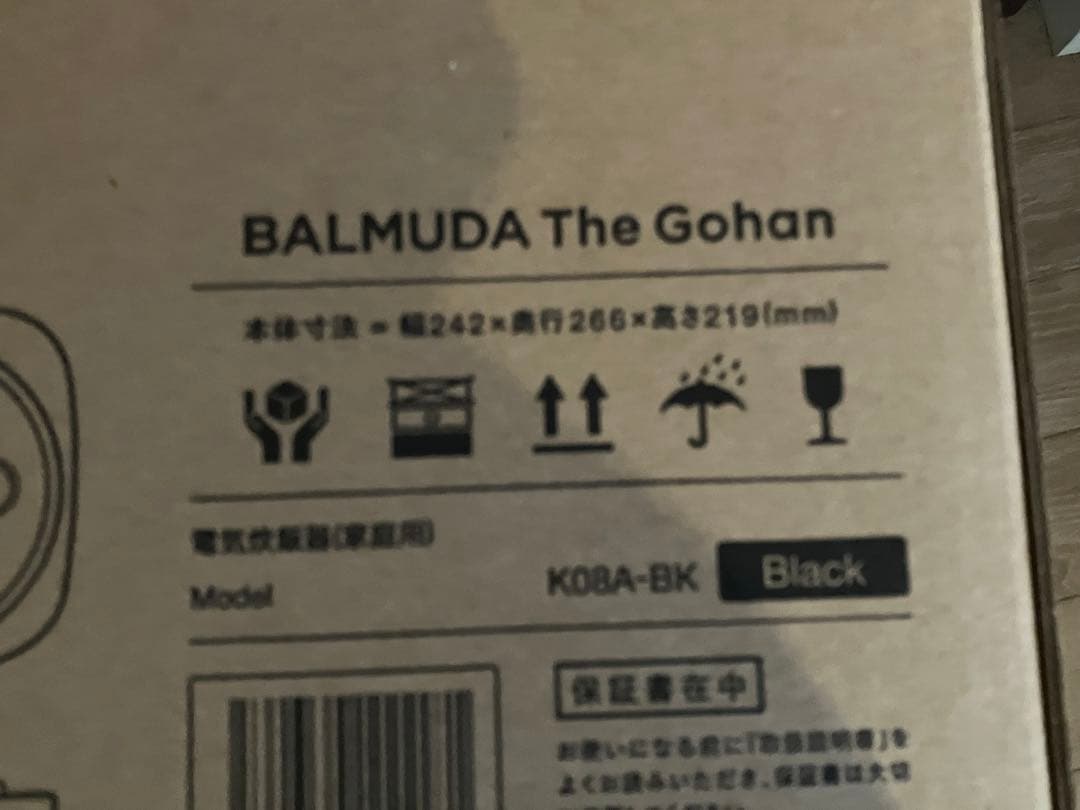 新品未使用 バルミューダ ザ・ゴハン 3合炊き 炊飯器 K08A-BK