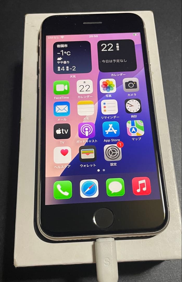 iPhone SE3 64GBスターライトSIMフリー バッテリー84%